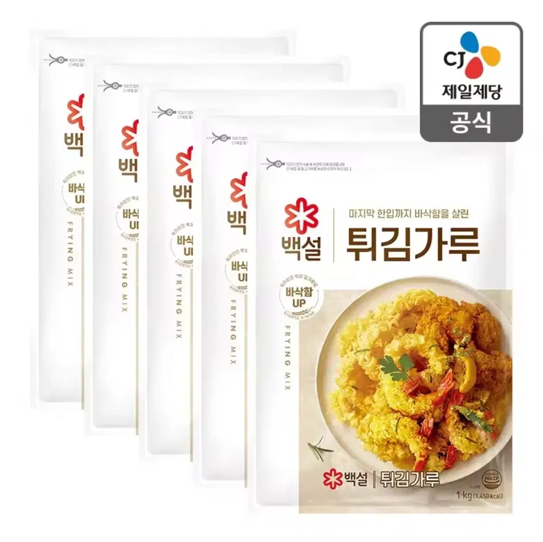 백설 튀김가루 1kg 5개